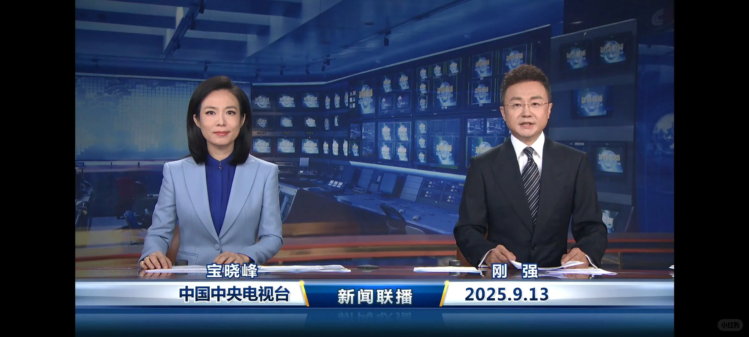 2025.9.13 新闻联播｜ Day13｜时事热点