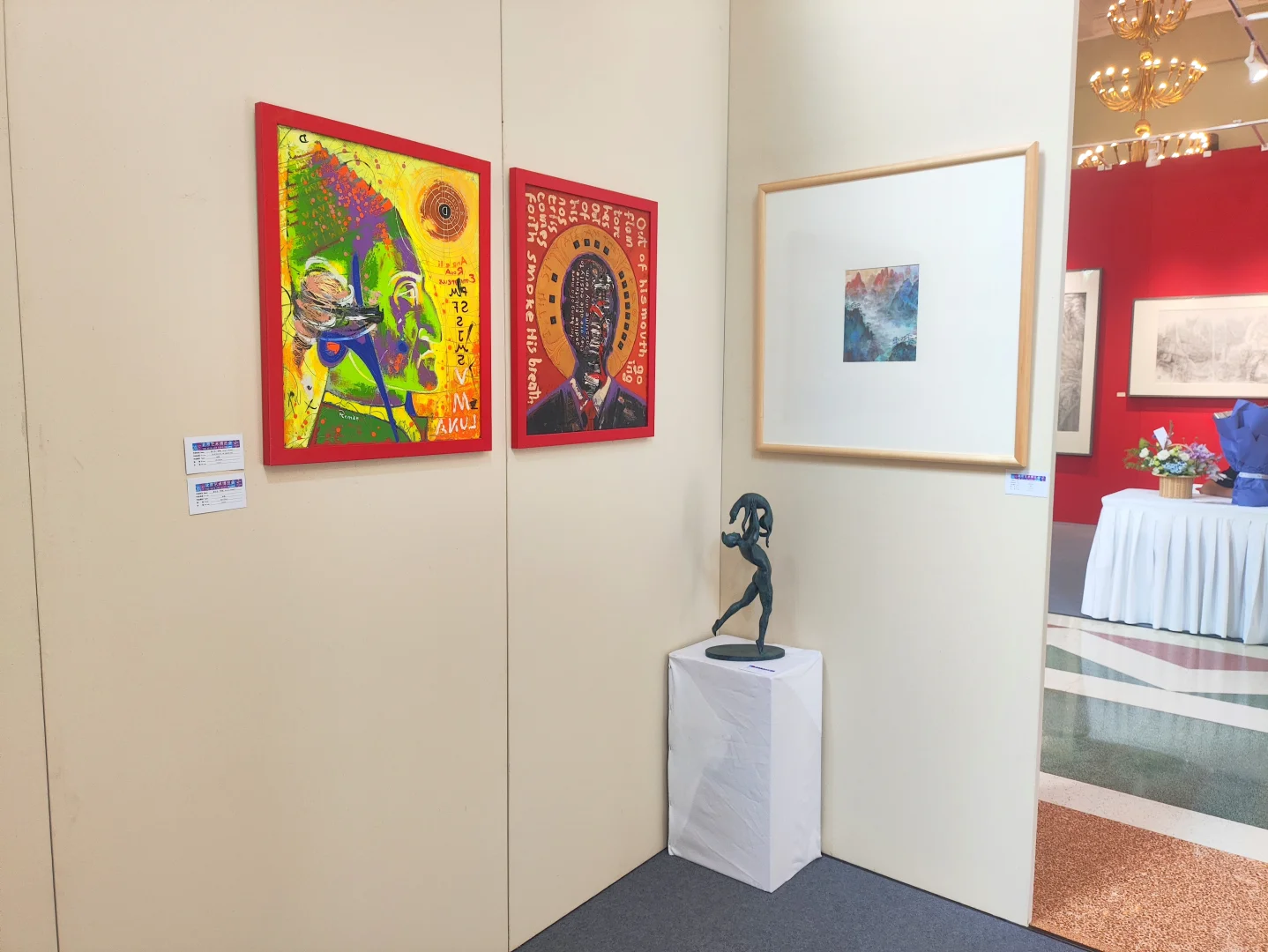 展会现场｜第25届北京艺术博览会盛大启幕