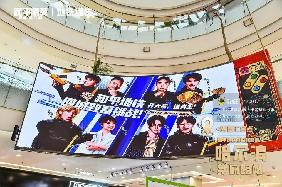 和平精英玩家集合！‖哈尔滨展会展位搭建