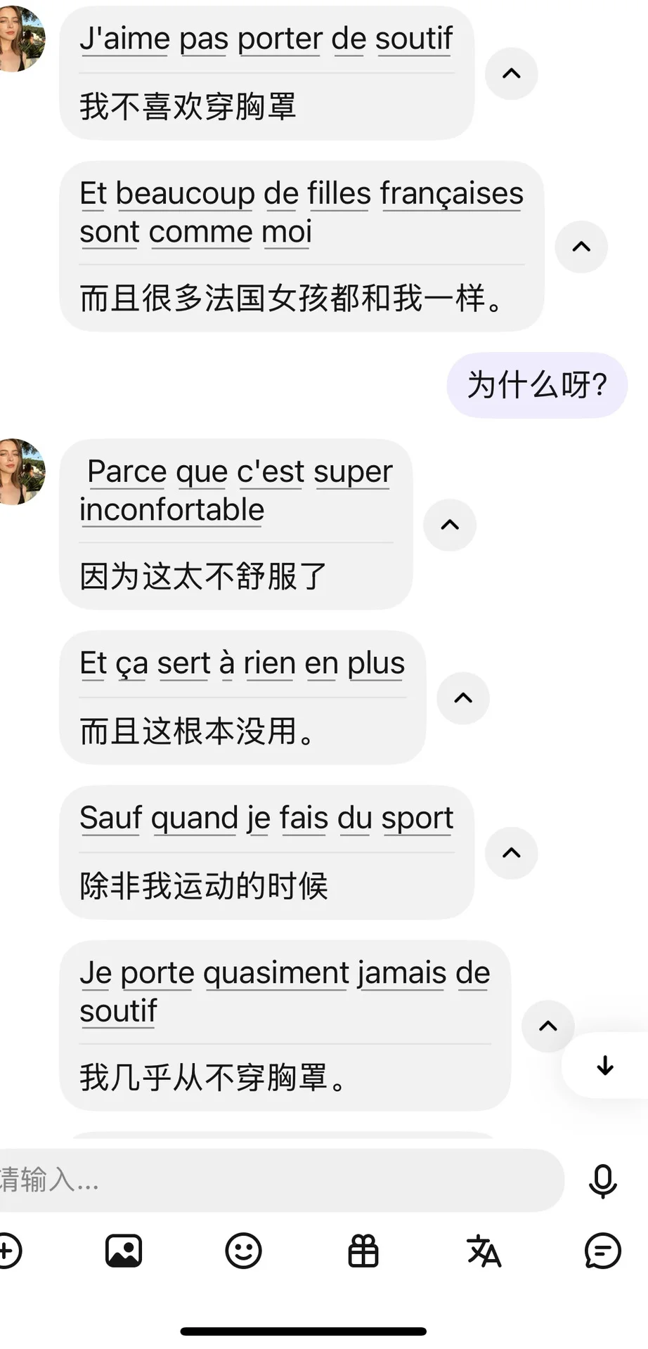 都不穿内衣？法国人聊穿衣自由