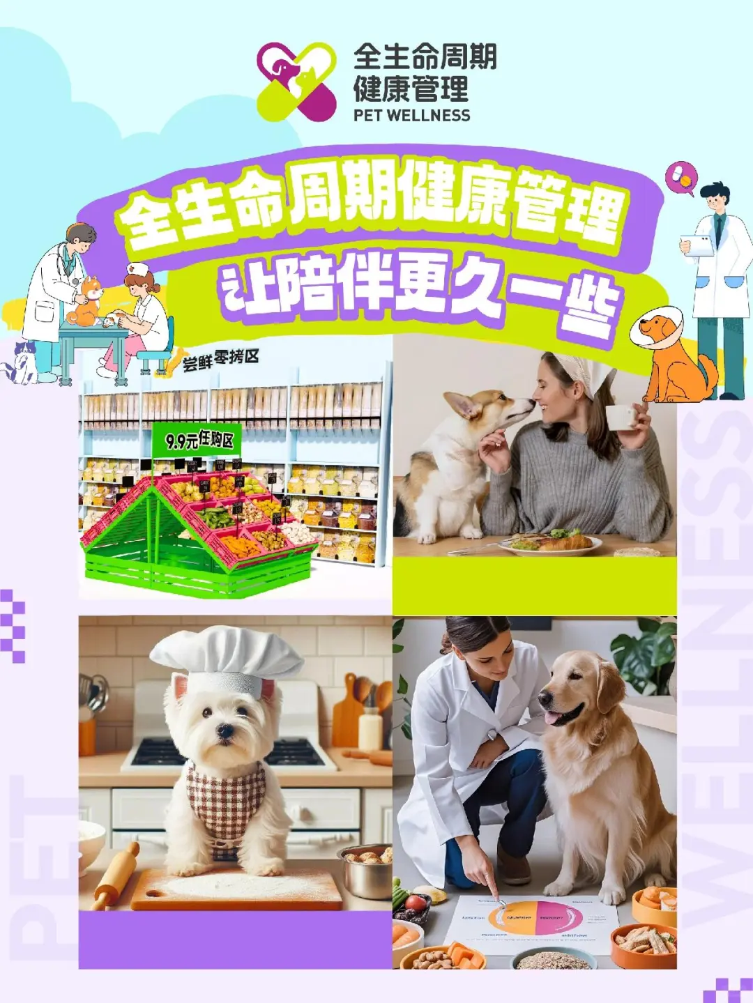 第27届亚宠展盛大开票！8月亚宠见！