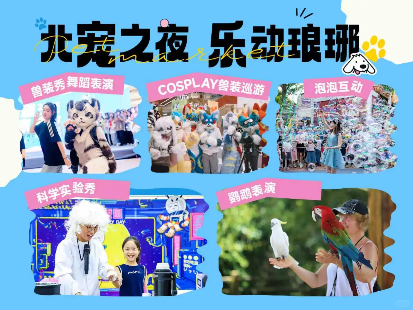 ?晒出你的毛孩子，北宠展免费票抱走！