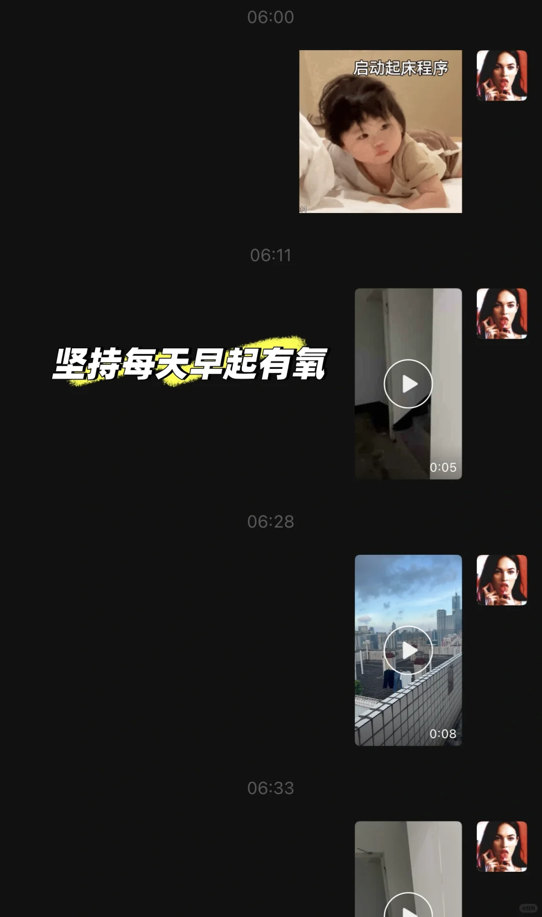 每日一看 运动动力图来了！