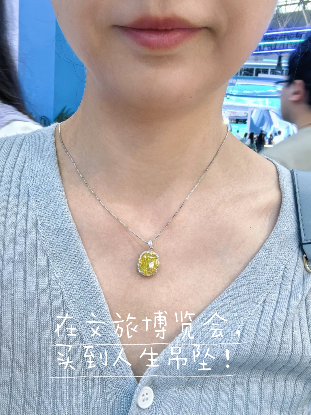 在文旅产业博览会买到了人生吊坠！