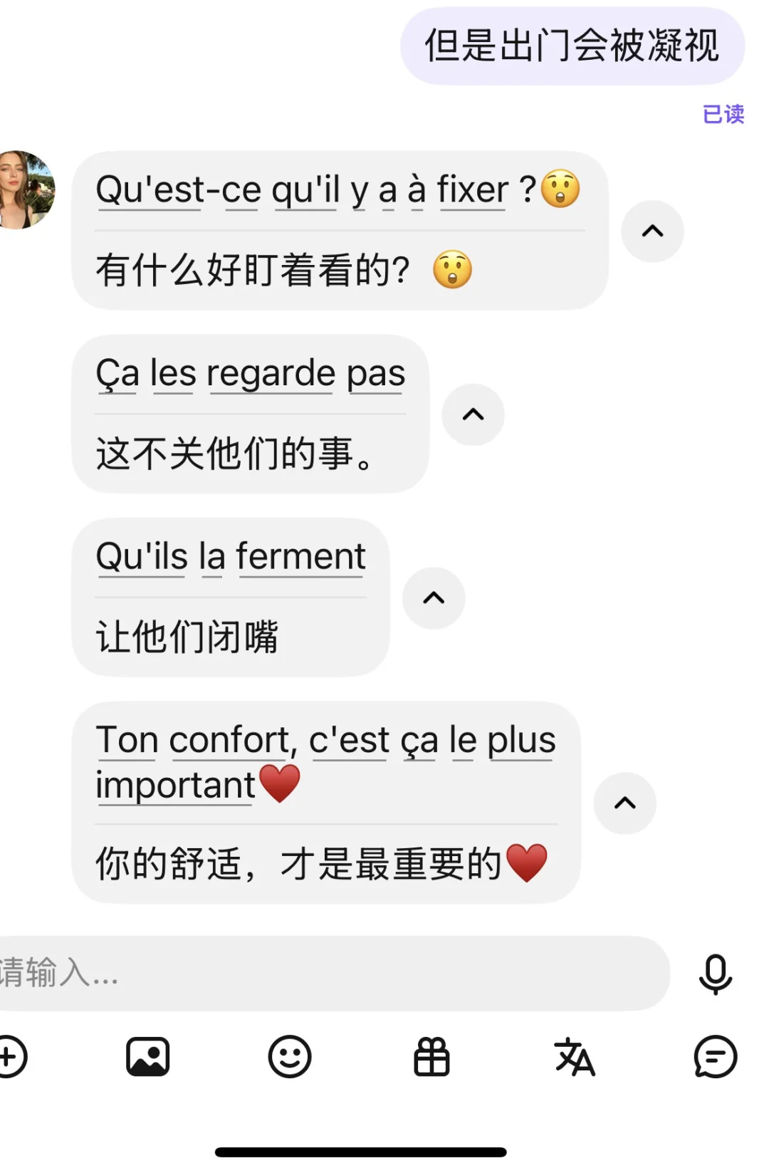 都不穿内衣？法国人聊穿衣自由