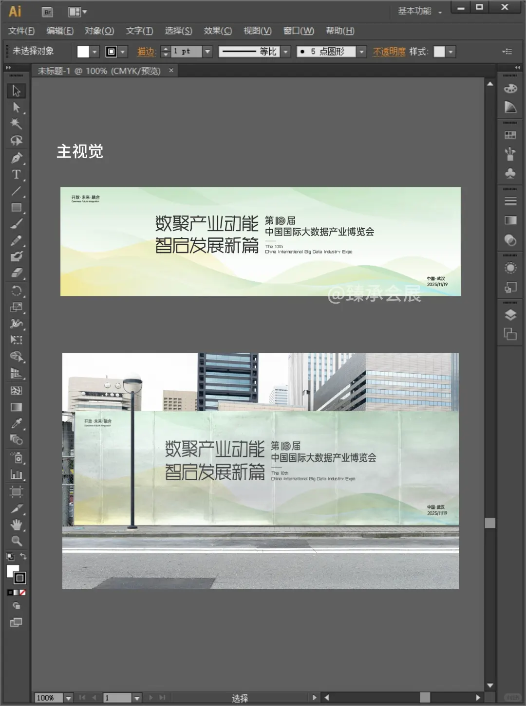 ?高级简约绿色系！产业博览会KV&物料