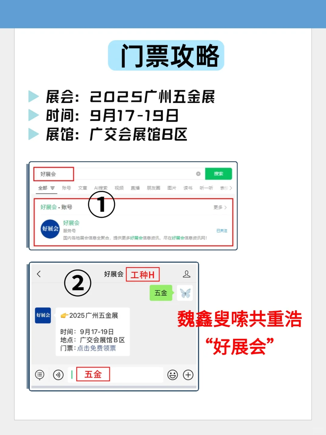 9月17日广州五金展，简直是工业界的双11！