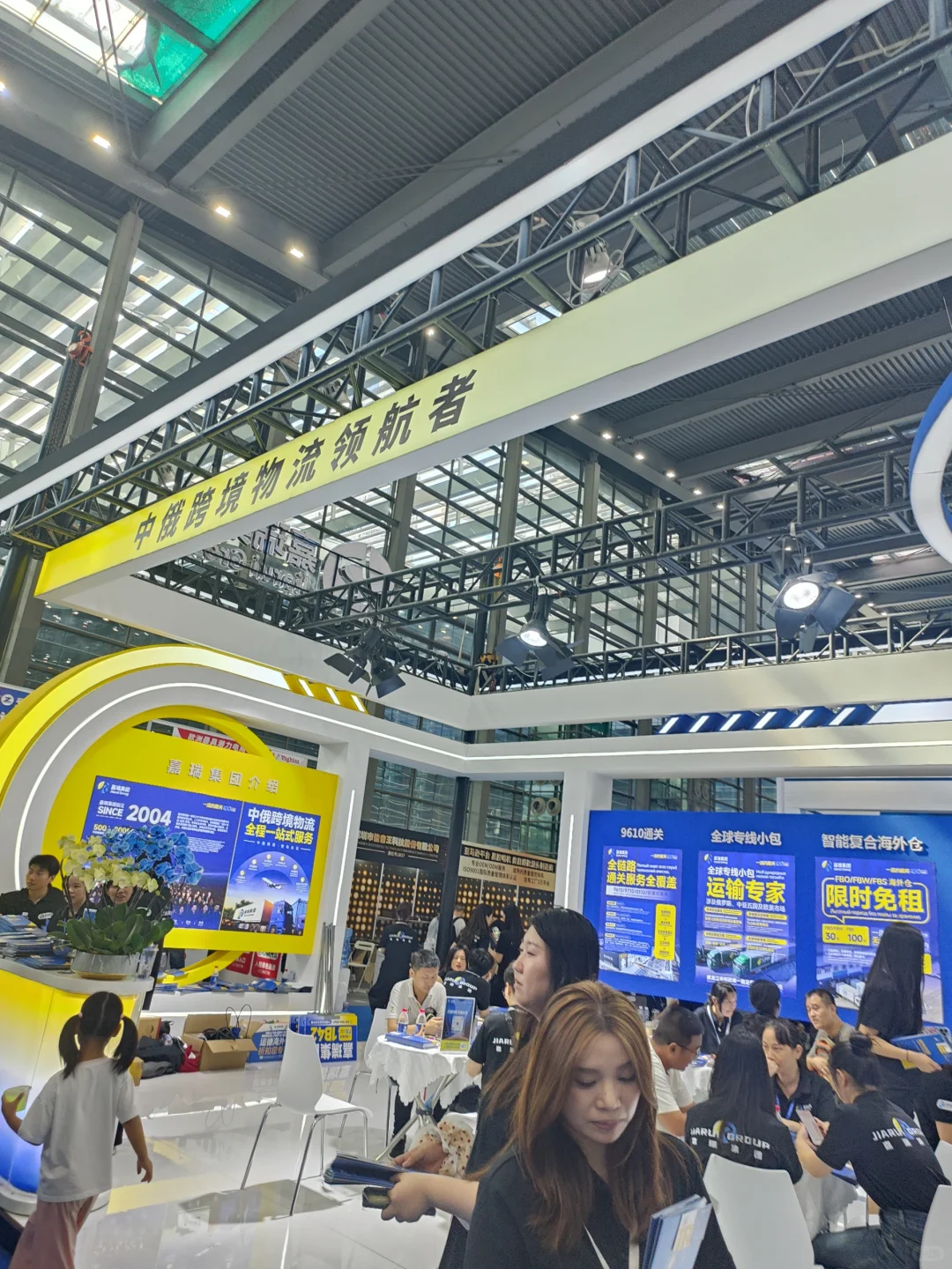 深圳会展中心CHWE出海网跨境展