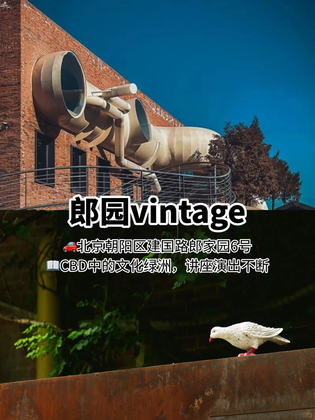 北京国庆去哪儿?北京值得逛的13个文创园