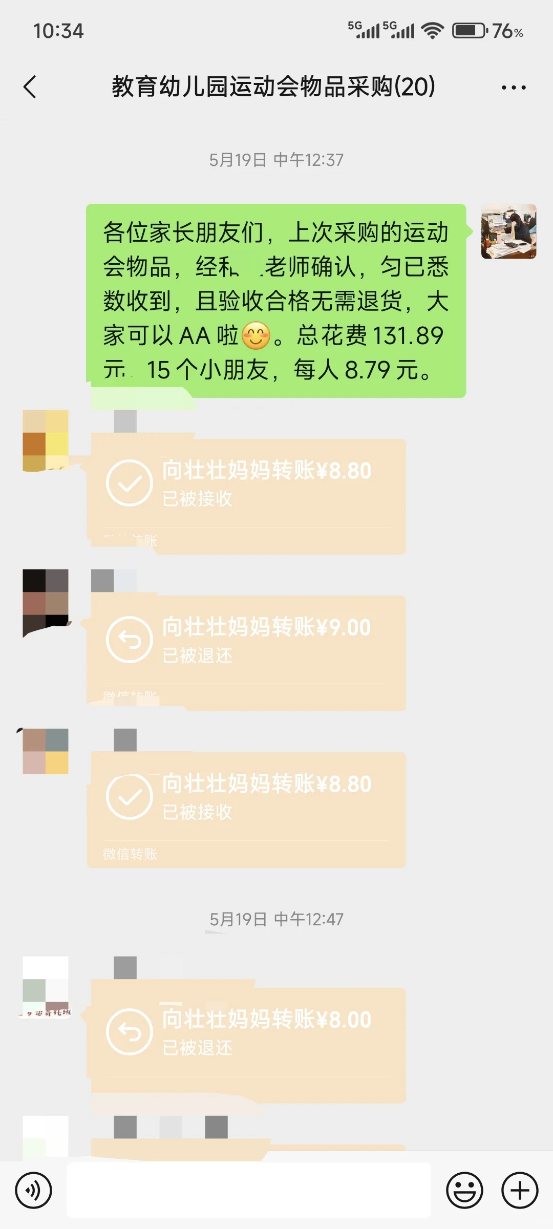 家委会采购话术