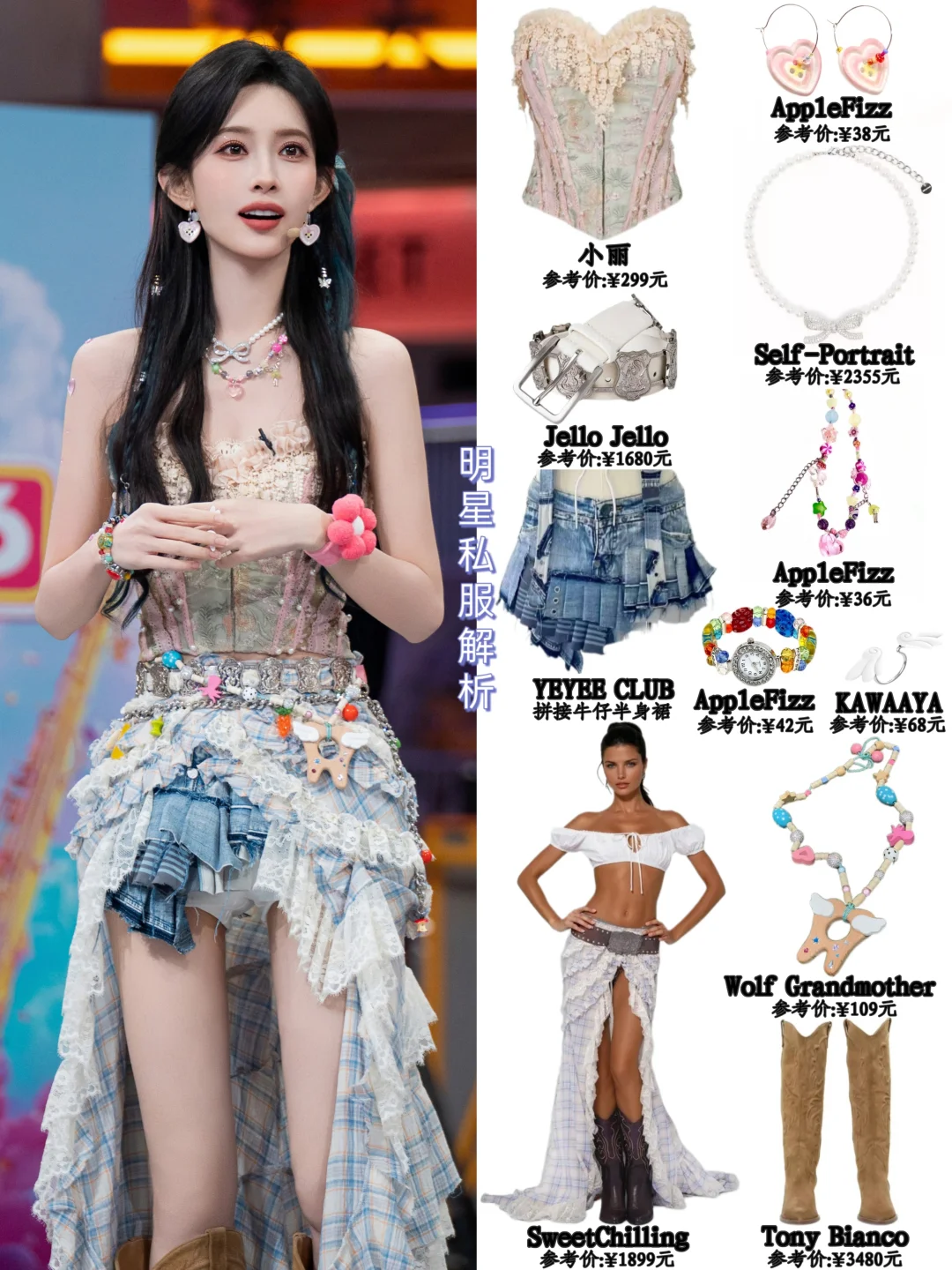 孟子义hi6旗袍造型✨明艳生姿，妩媚动人~