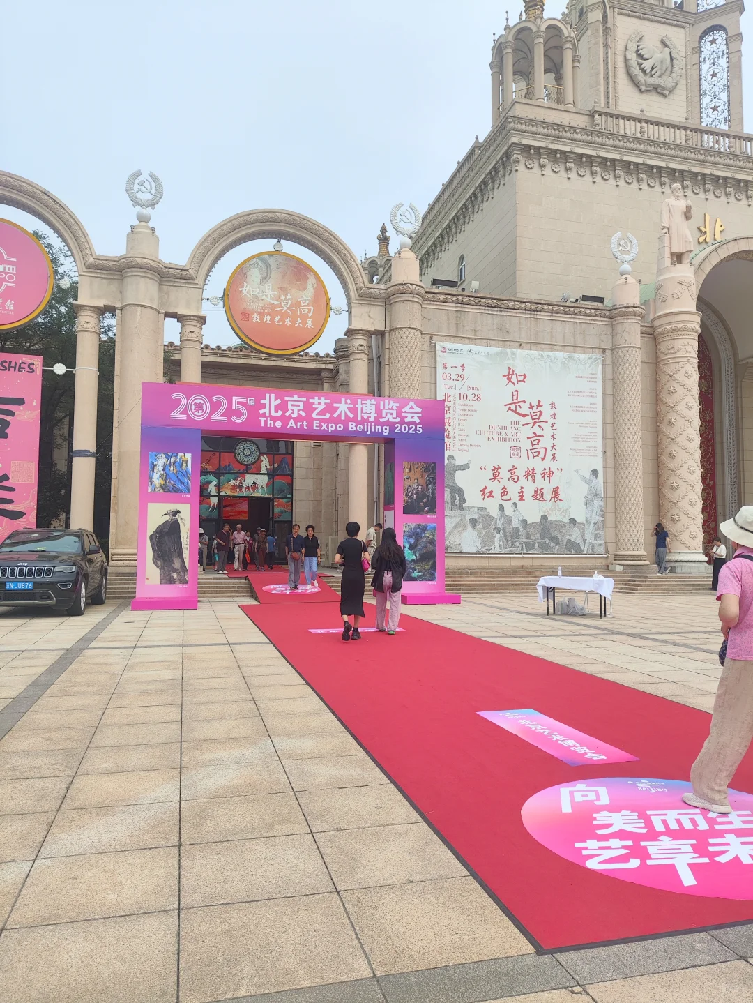 展会现场｜第25届北京艺术博览会盛大启幕