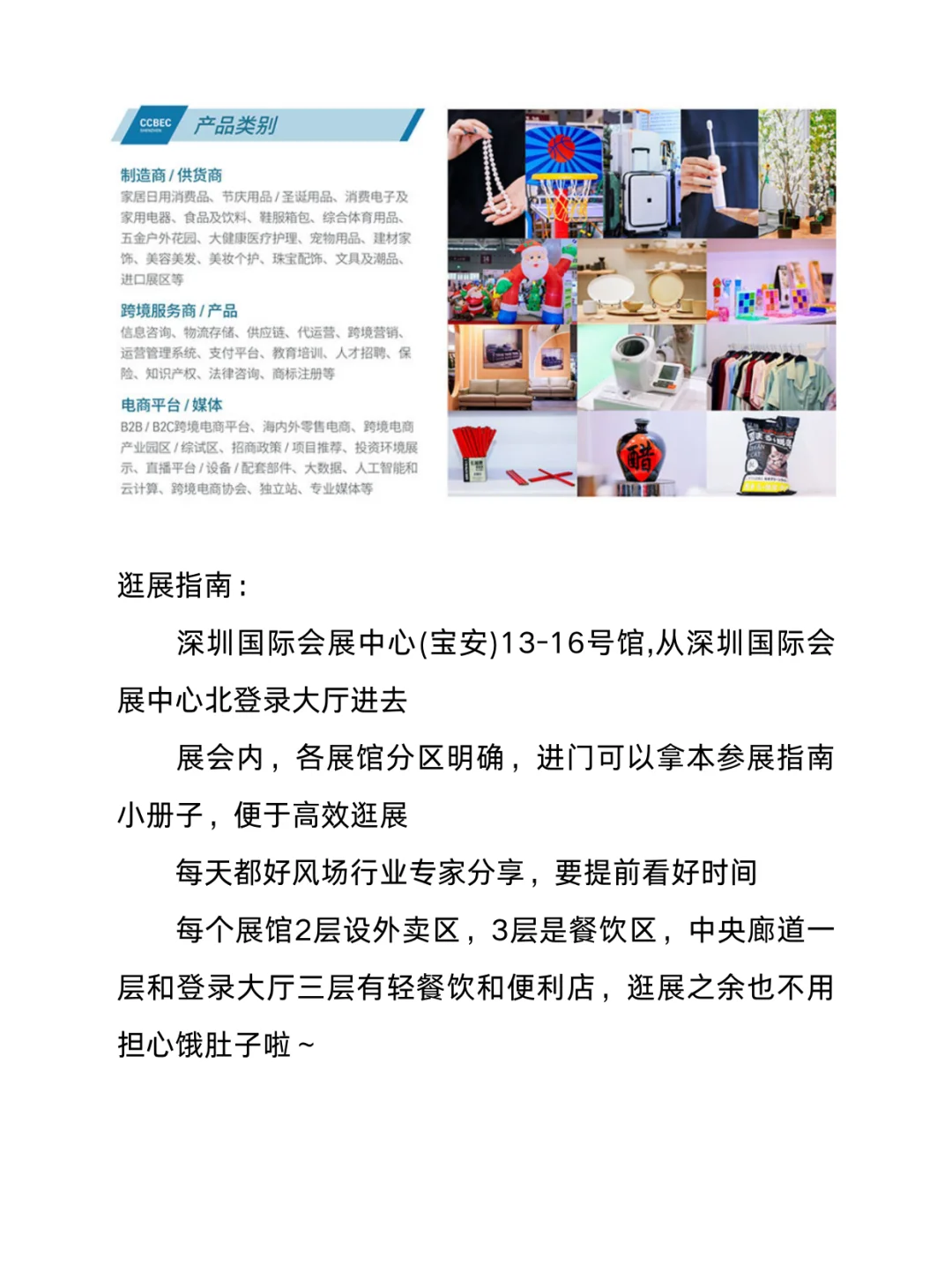 ?️赠票！一定要去的跨境电商展！！！