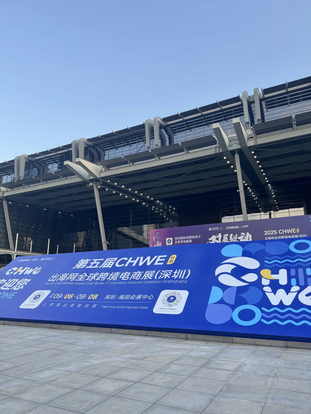 CWHE的深圳跨境展明天又会爆了