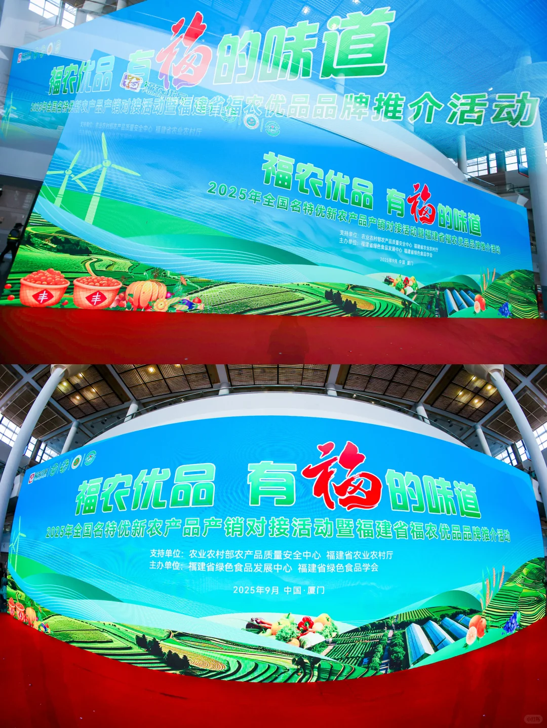 利舞团·农产品推介会