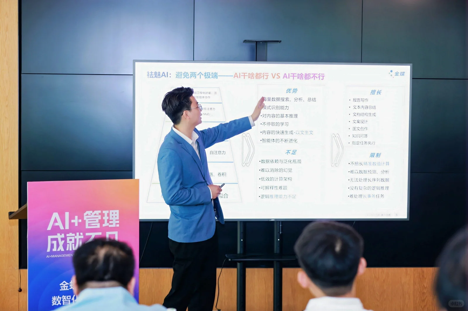 主持沙龙研讨会