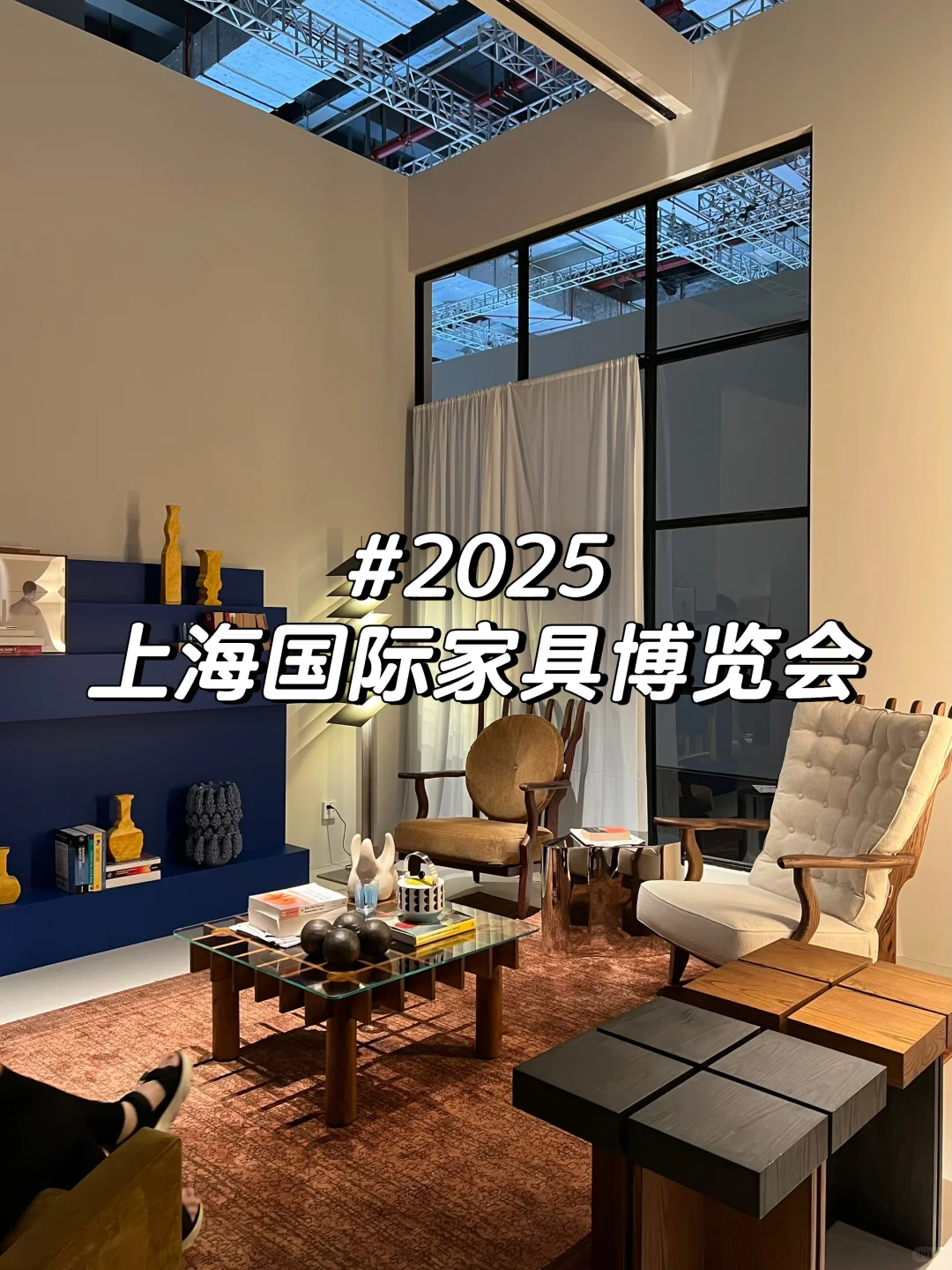 ?2025上海国际家具博览会CIFF