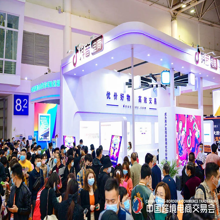 2026中国（福州）跨境电商交易会