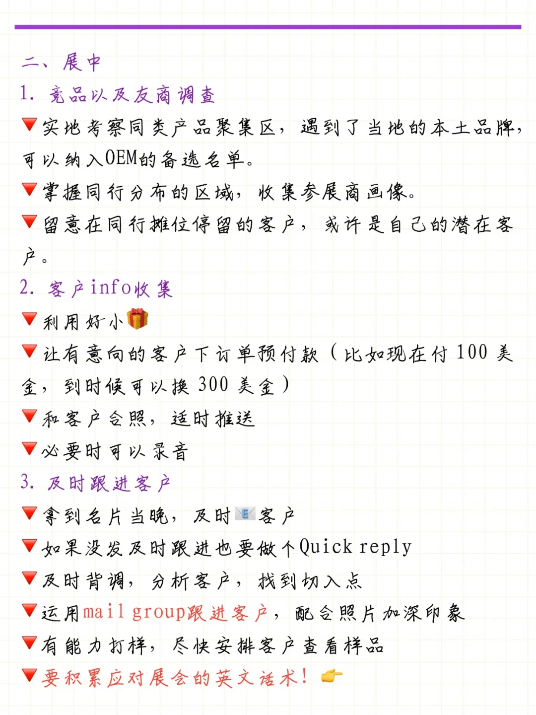 不想参加展会的外贸人，不是好业务员...