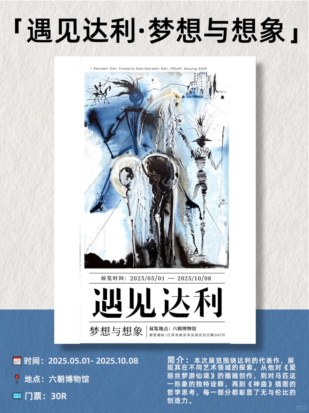 南京9月看展指南｜15场高质量展览填满9月?