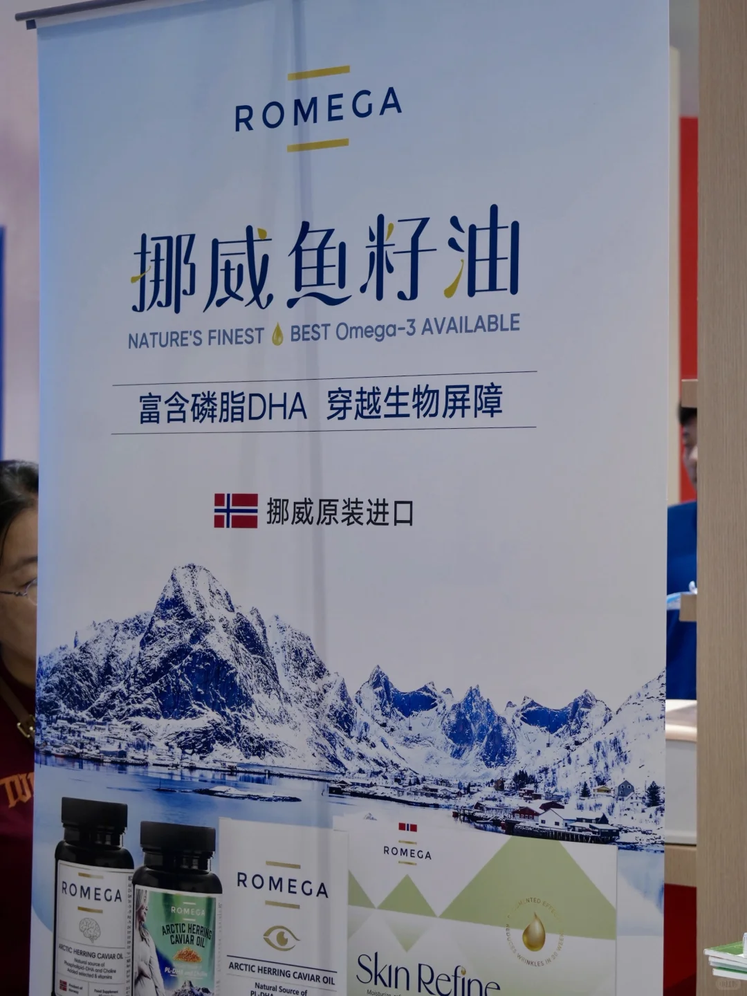逆龄少女打卡北京服贸会｜ROMEGA给我底气