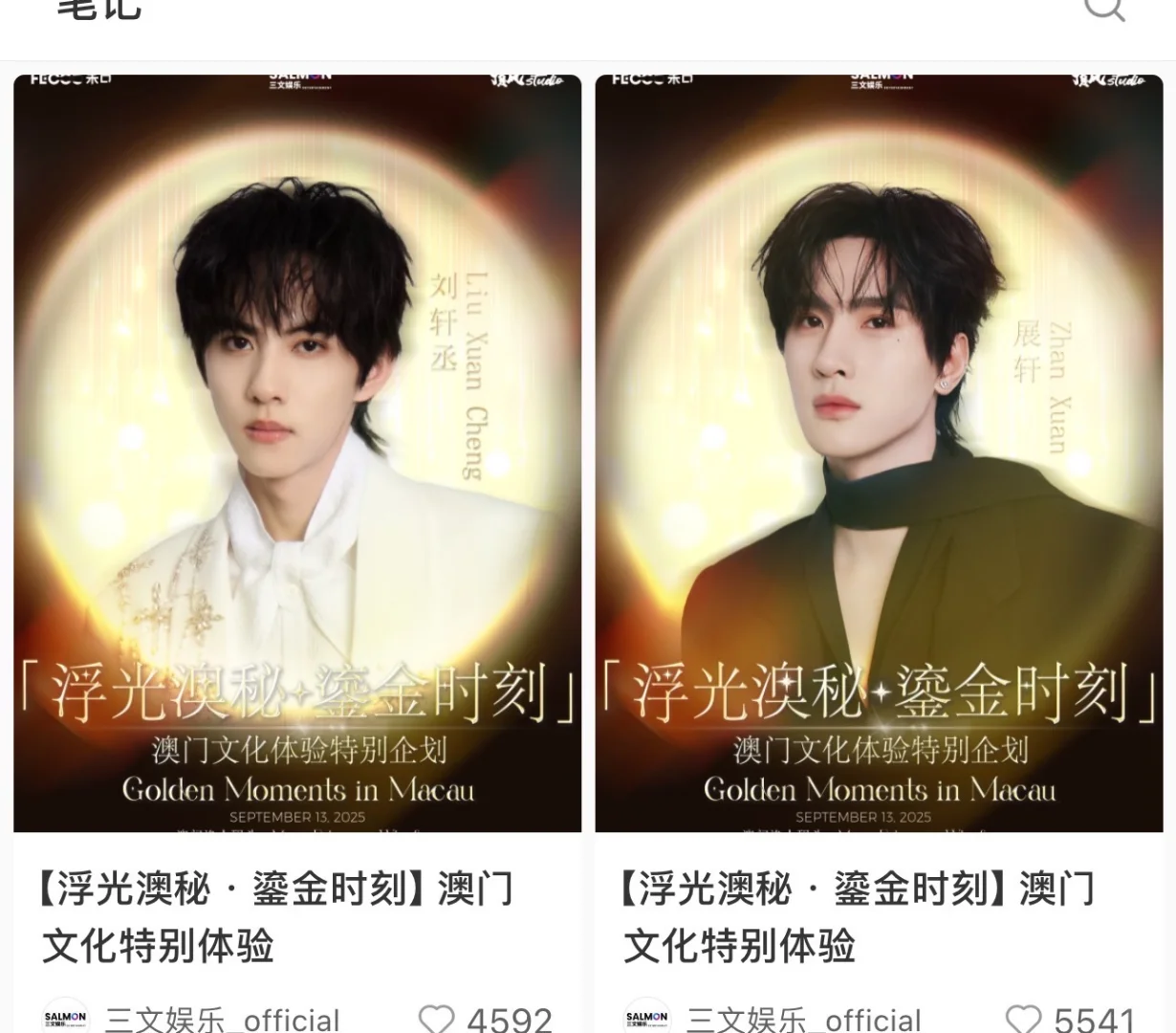 展丞澳门?（再透露一下后面还有一次哦?