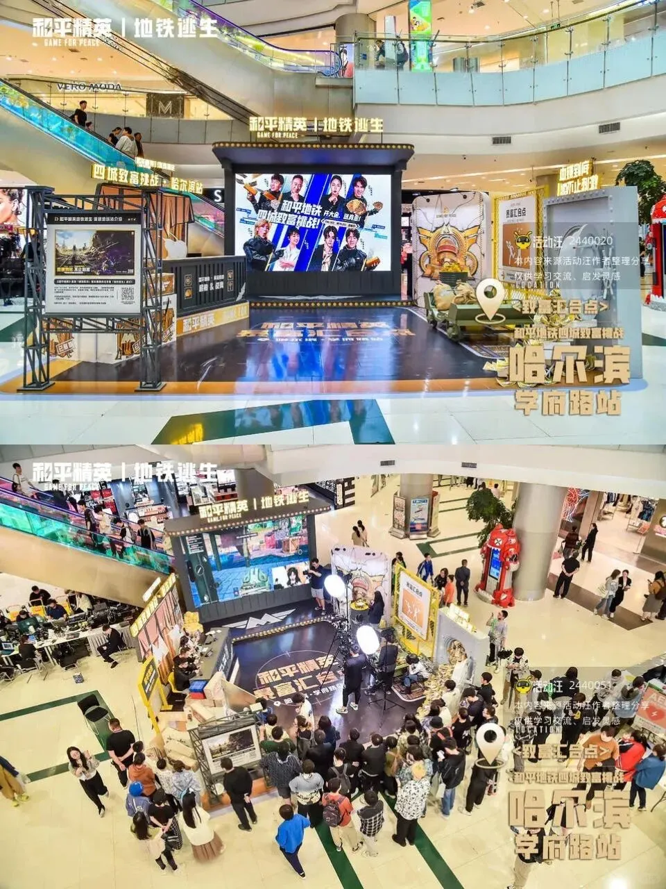 和平精英玩家集合！‖哈尔滨展会展位搭建