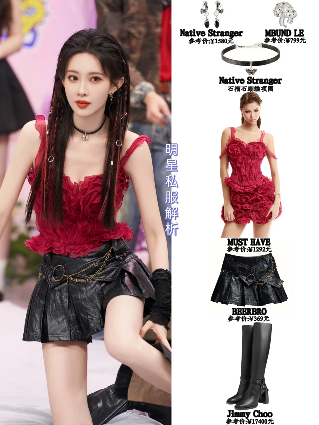 孟子义hi6旗袍造型✨明艳生姿，妩媚动人~