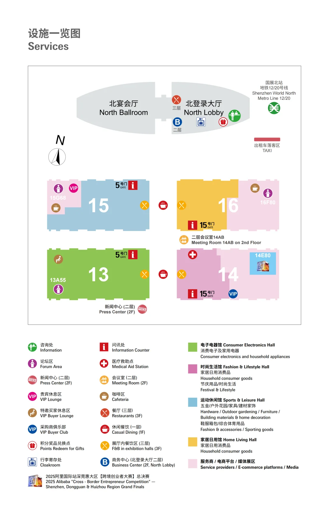 深圳跨境电商展倒计时4天！