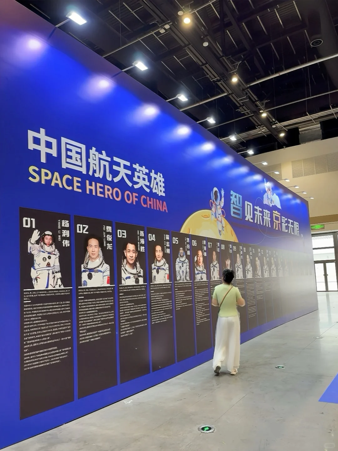 终于要去看国之重器了！“面基”摘星星的妈妈