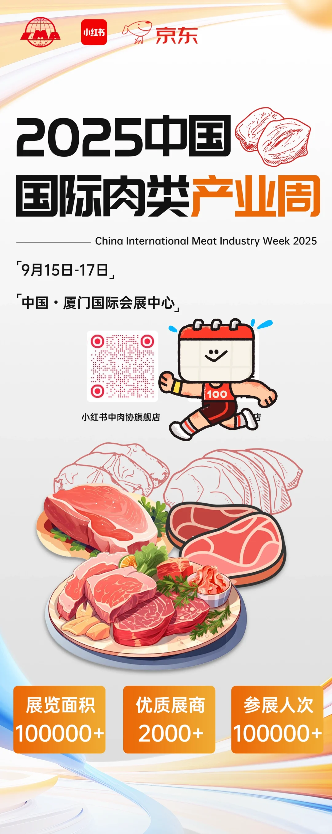 厦门逛展指南⁉️你的蛋白质补给站，吃到爽