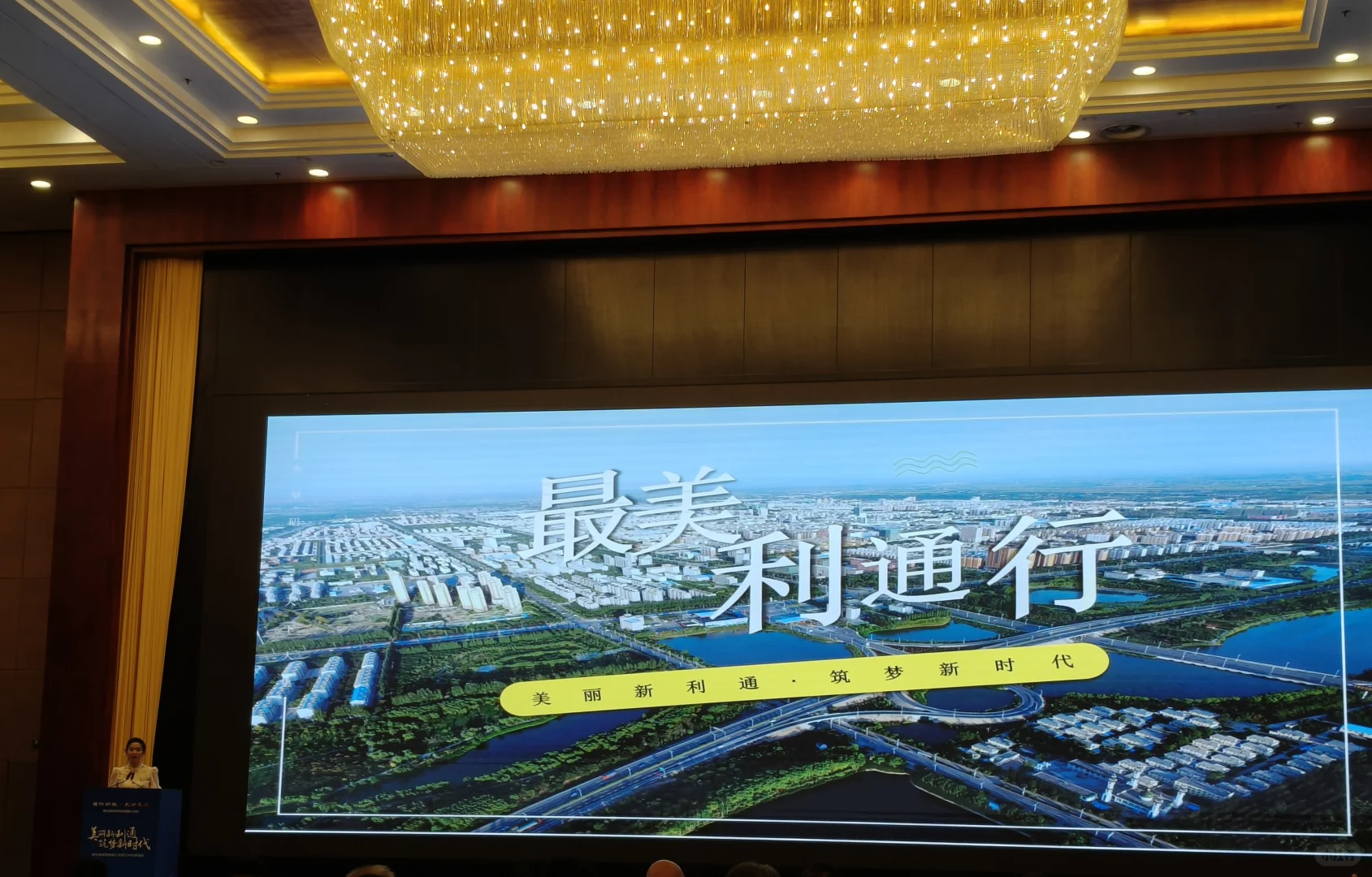 吴忠城市推介会：探索发展新机遇