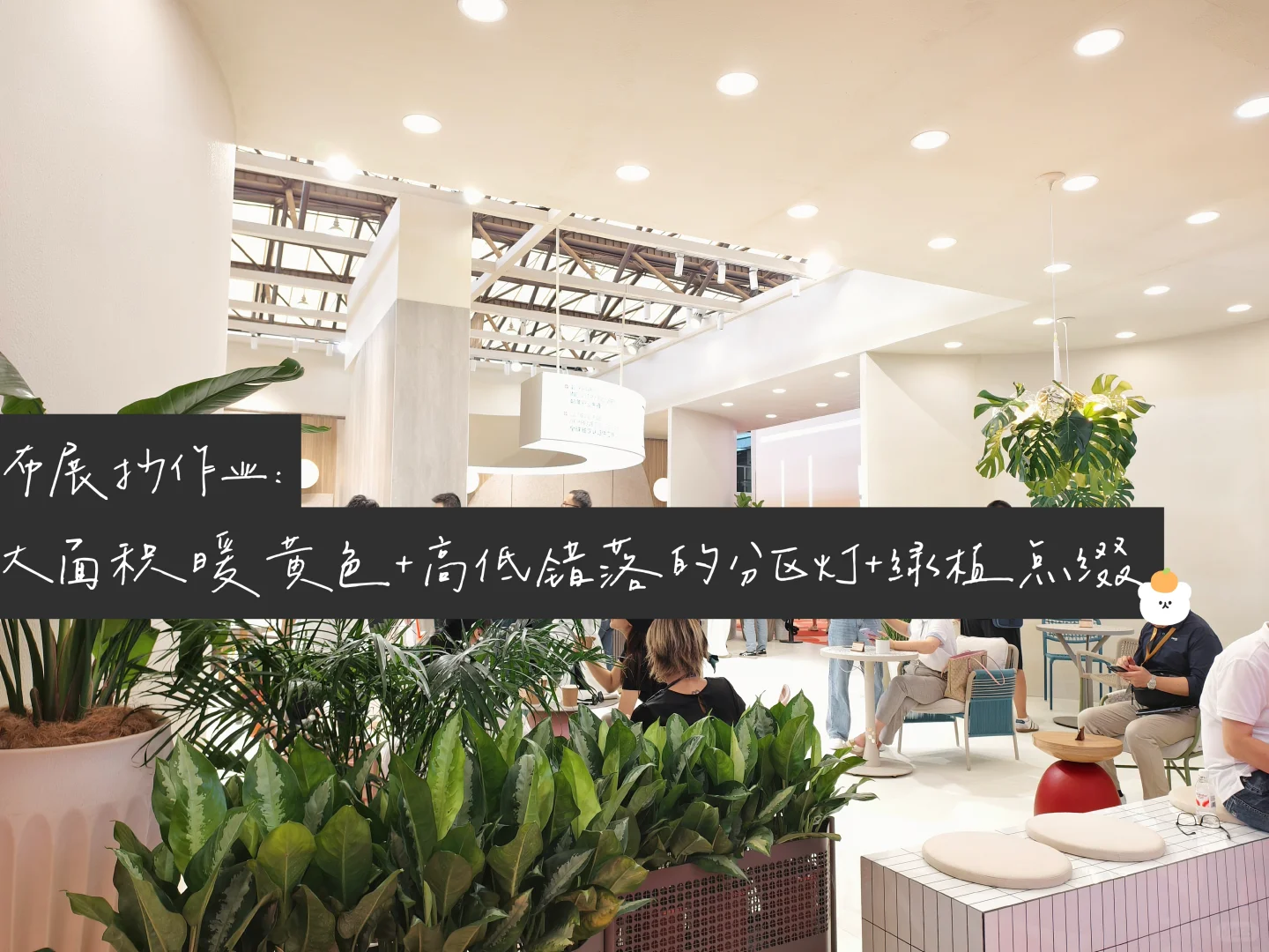 去中国国际家具展览会，就像上班！