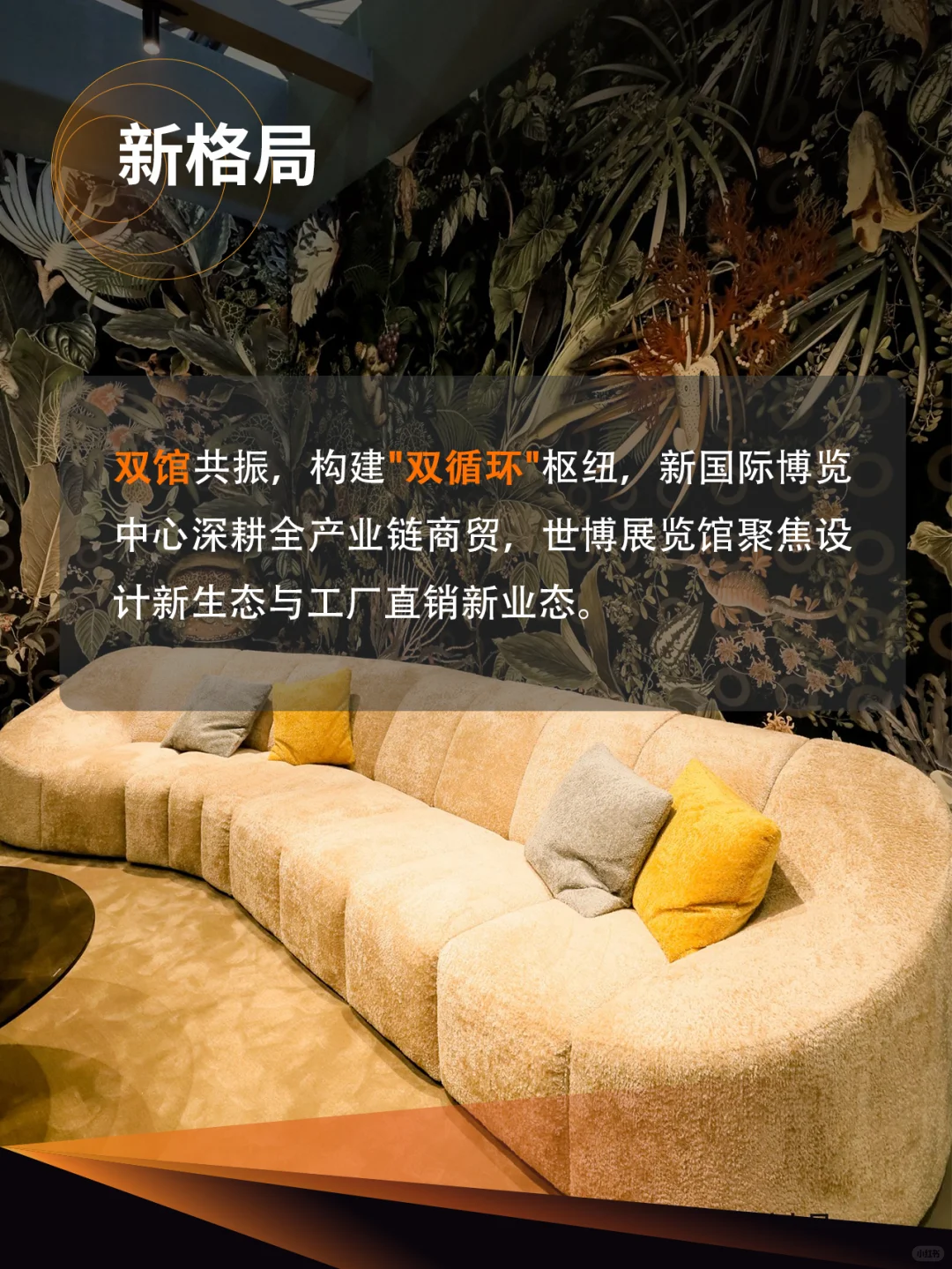 9月上海家具展，一起跨越新纪元