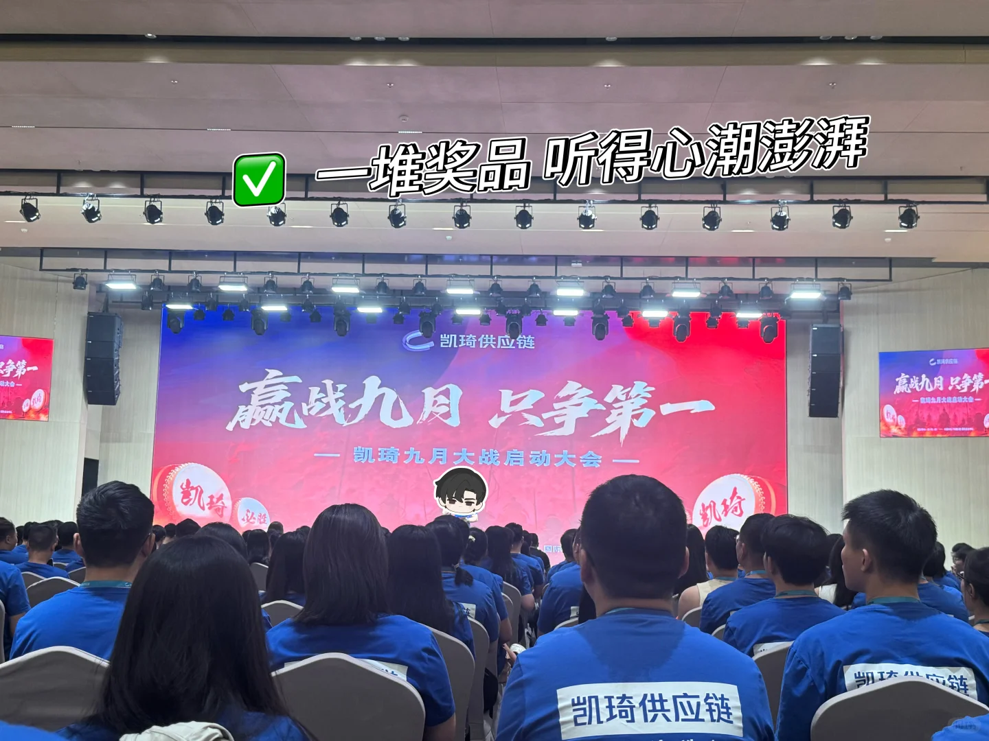 一周plog/“双会”奇遇记