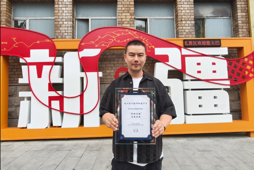 被授予乌鲁木齐“天山区文旅网红推介官”