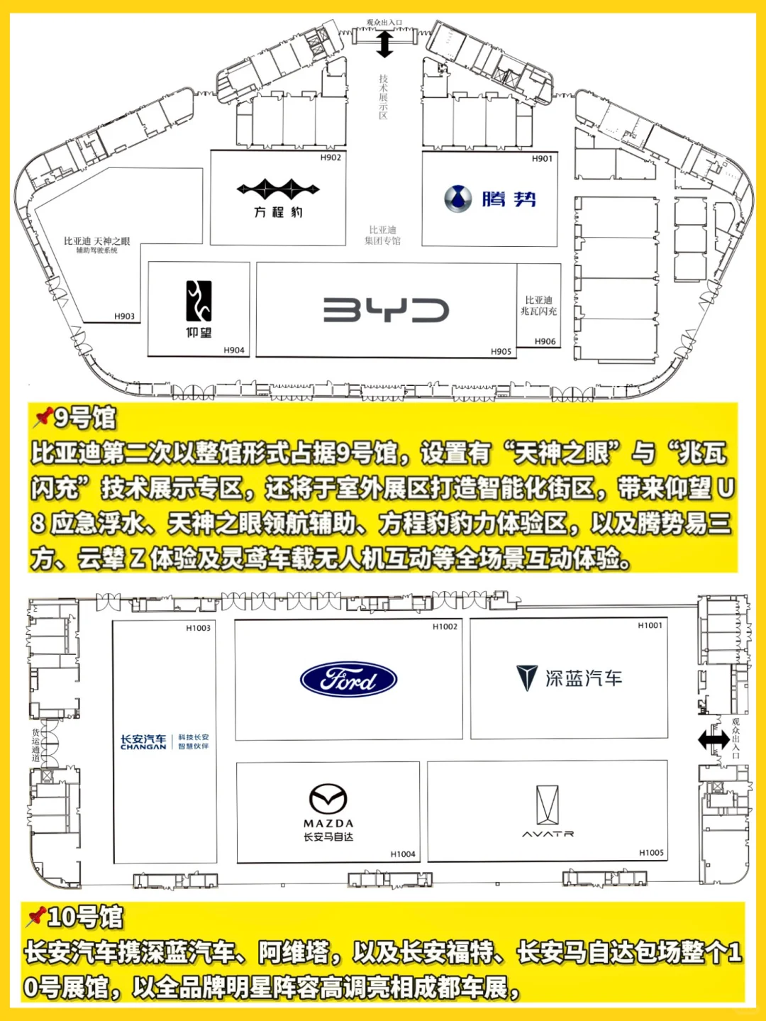 2025成都国际车展！这篇攻略真的太全了
