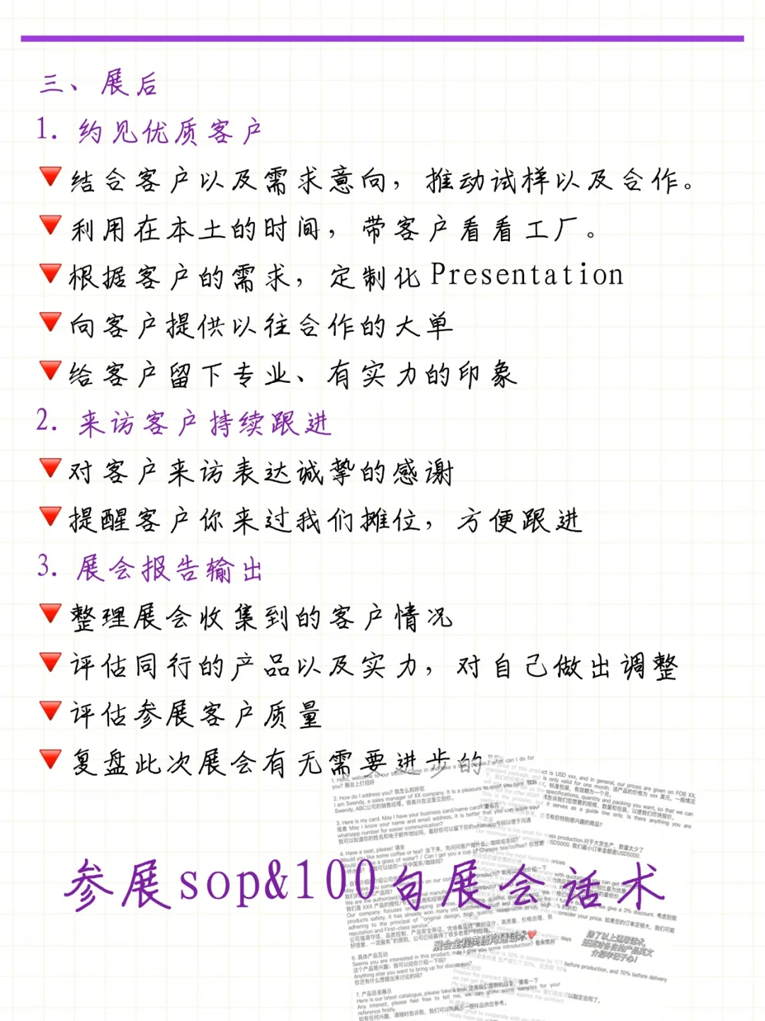 不想参加展会的外贸人，不是好业务员...