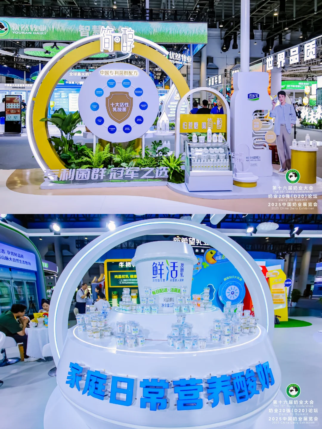 2025中国奶业展览会创意展