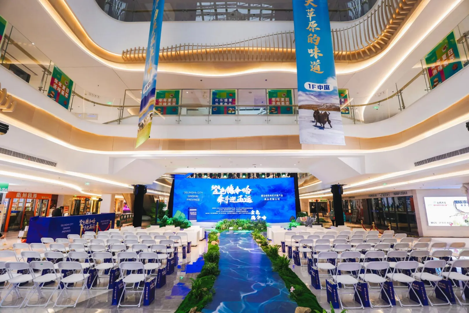 「金色德令哈牵手迎亚运」推介会