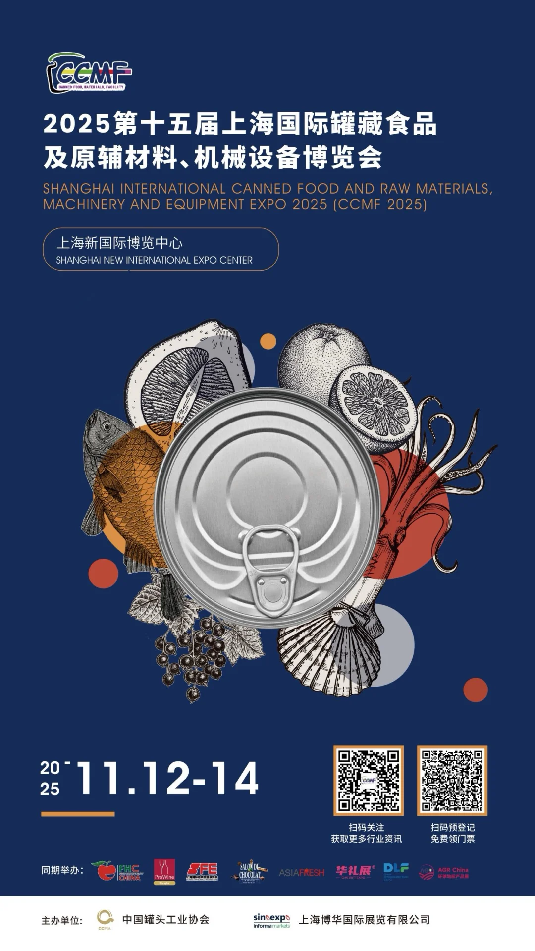 国际食品展来了‼️‼️11月12-14日