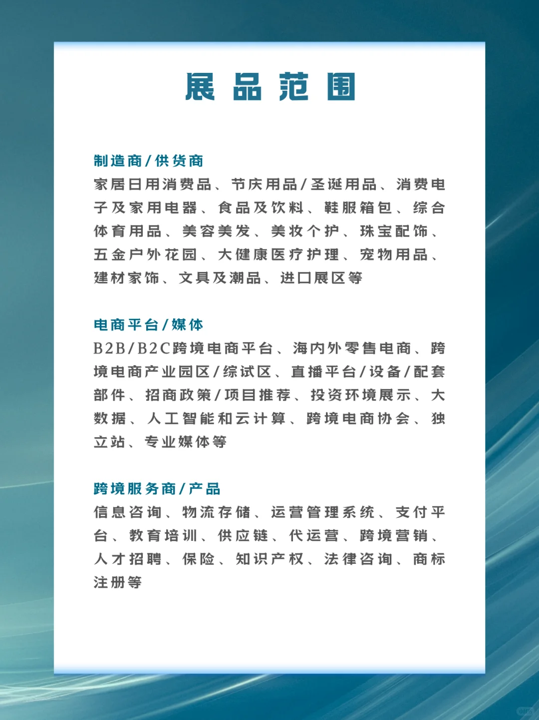 深圳跨境电商展倒计时4天！