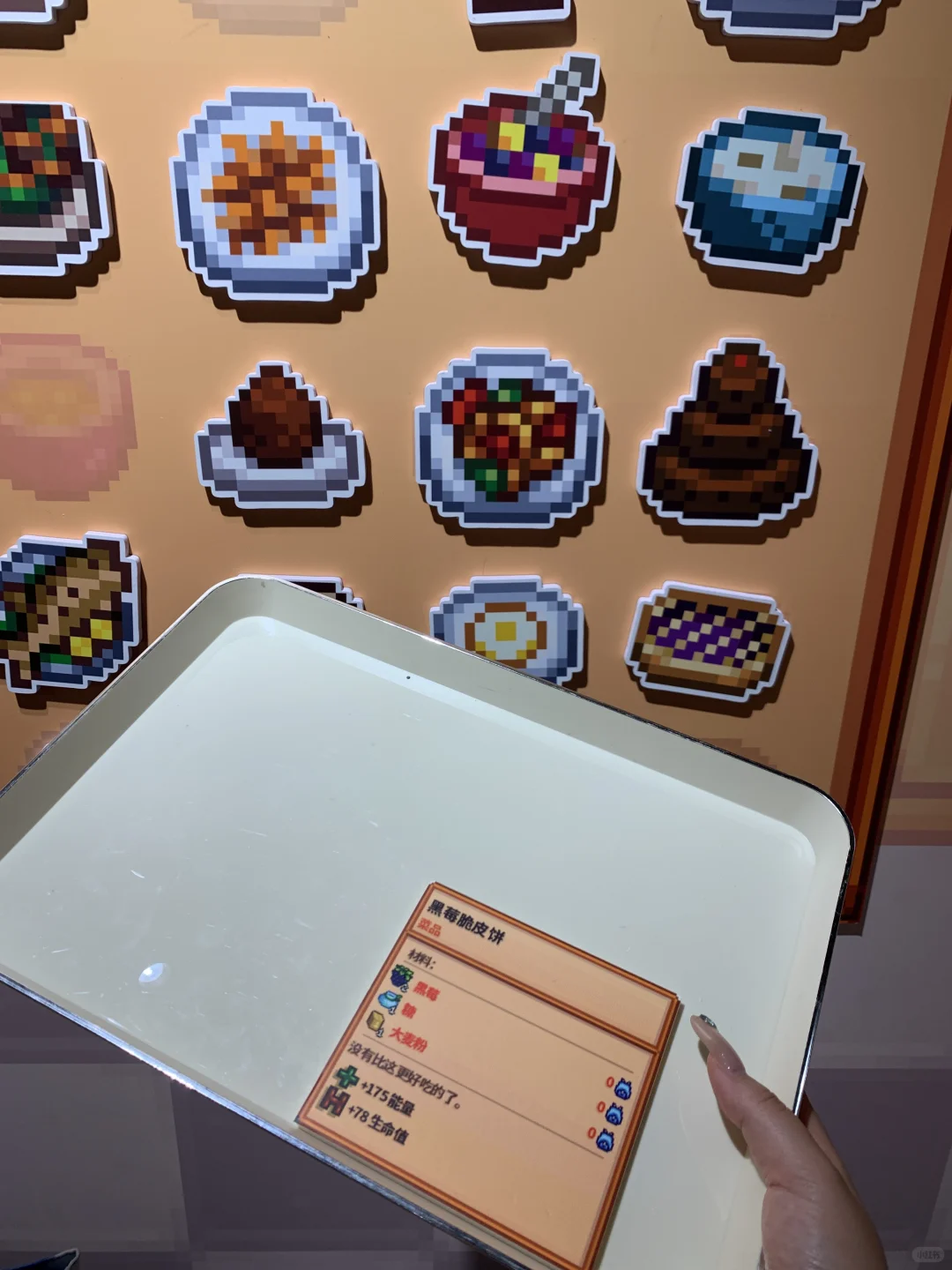 上海星露谷展会！