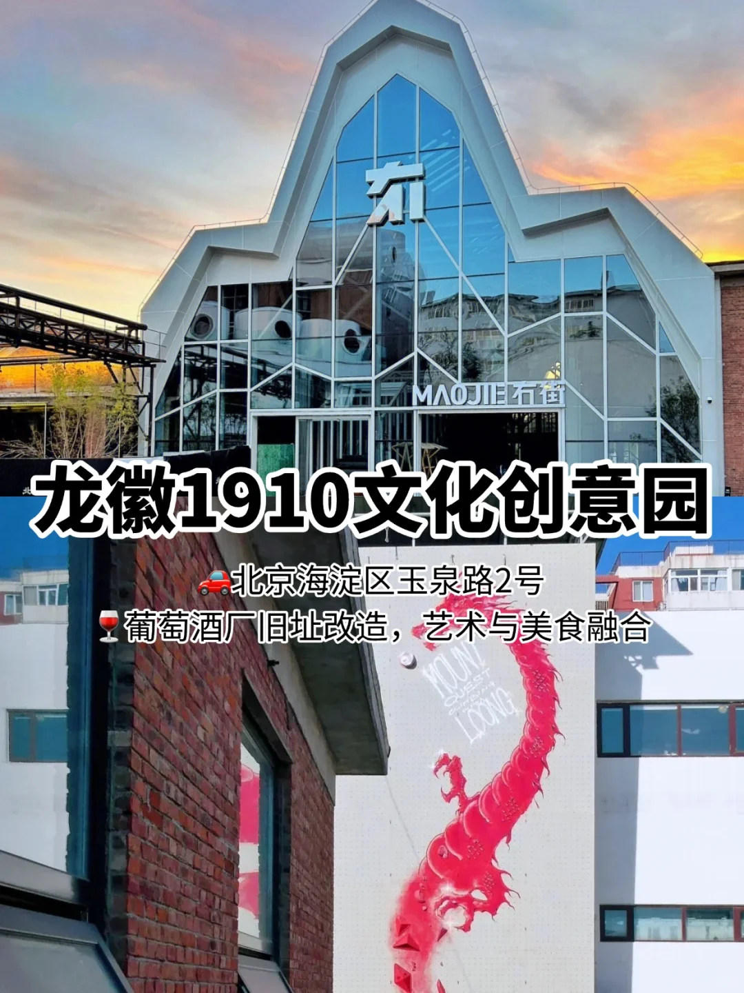 北京国庆去哪儿?北京值得逛的13个文创园