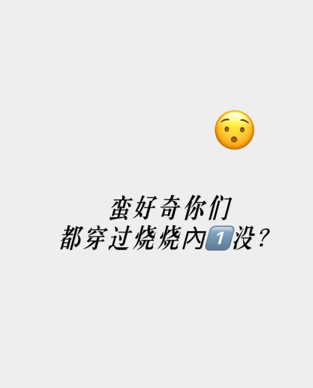 准备见男朋友了