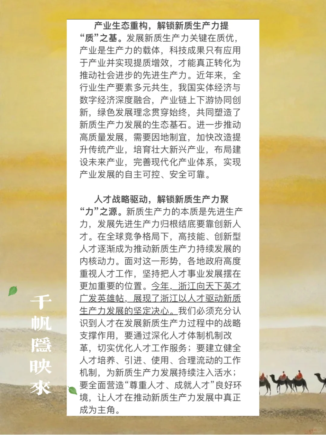 浙江统考综应（14）