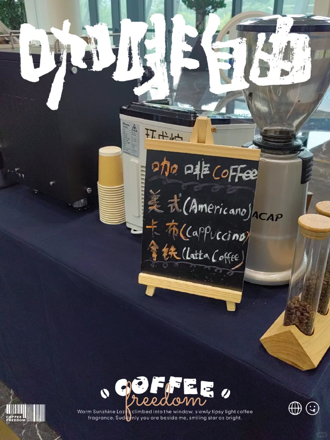 北京展会咖啡服务