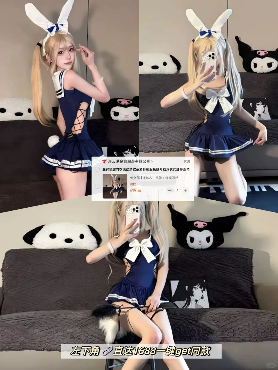 备孕穿搭 | 1688性感制服分享