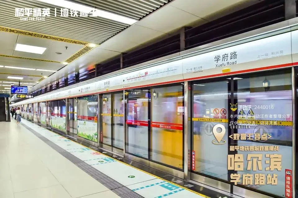 和平精英玩家集合！‖哈尔滨展会展位搭建