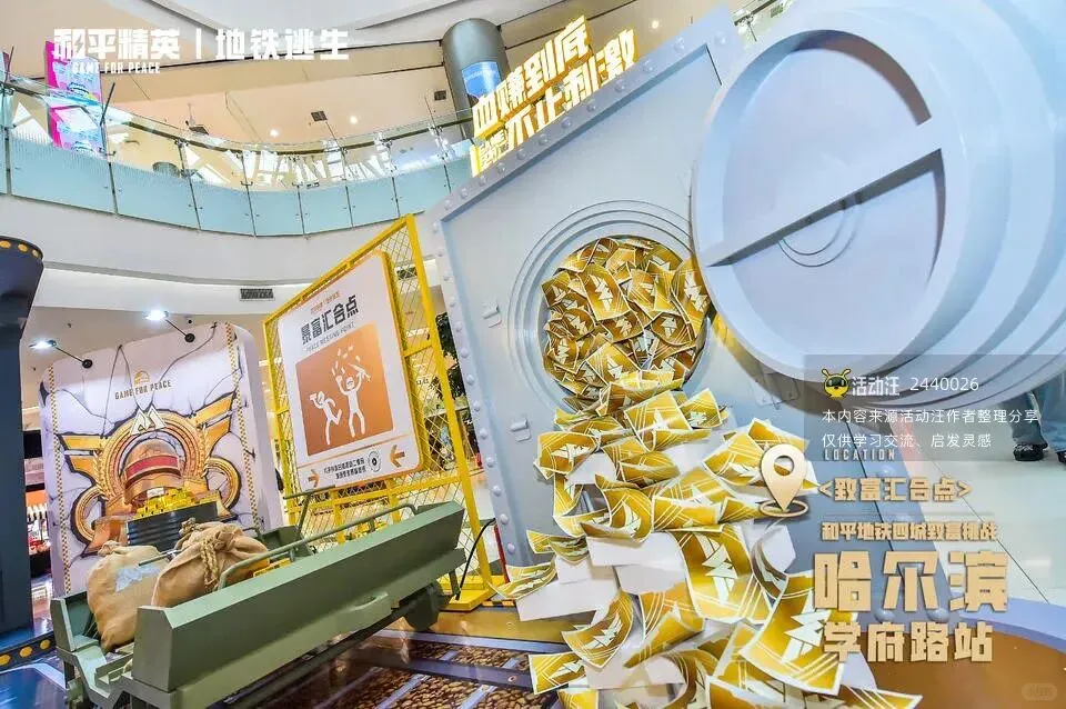 和平精英玩家集合！‖哈尔滨展会展位搭建